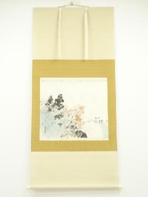 川合玉堂　渓村彩雨　印刷紙本掛軸（共箱）